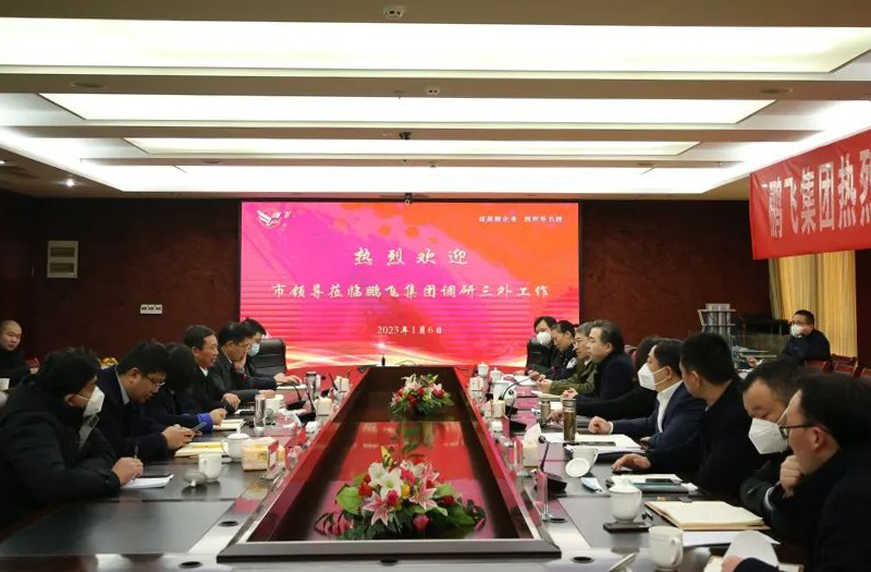 市委常委、副市長郝三旺帶隊調(diào)研鵬飛集團(tuán)“三外”工作